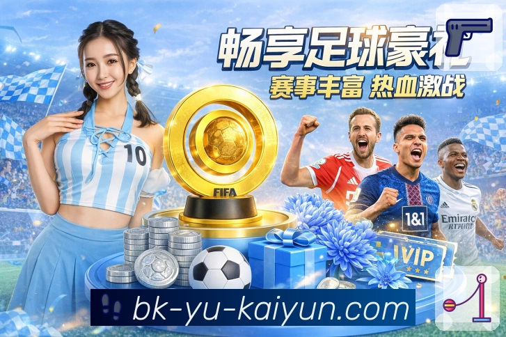 体育直播数据亮点 1