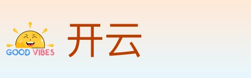 开云 体育直播API